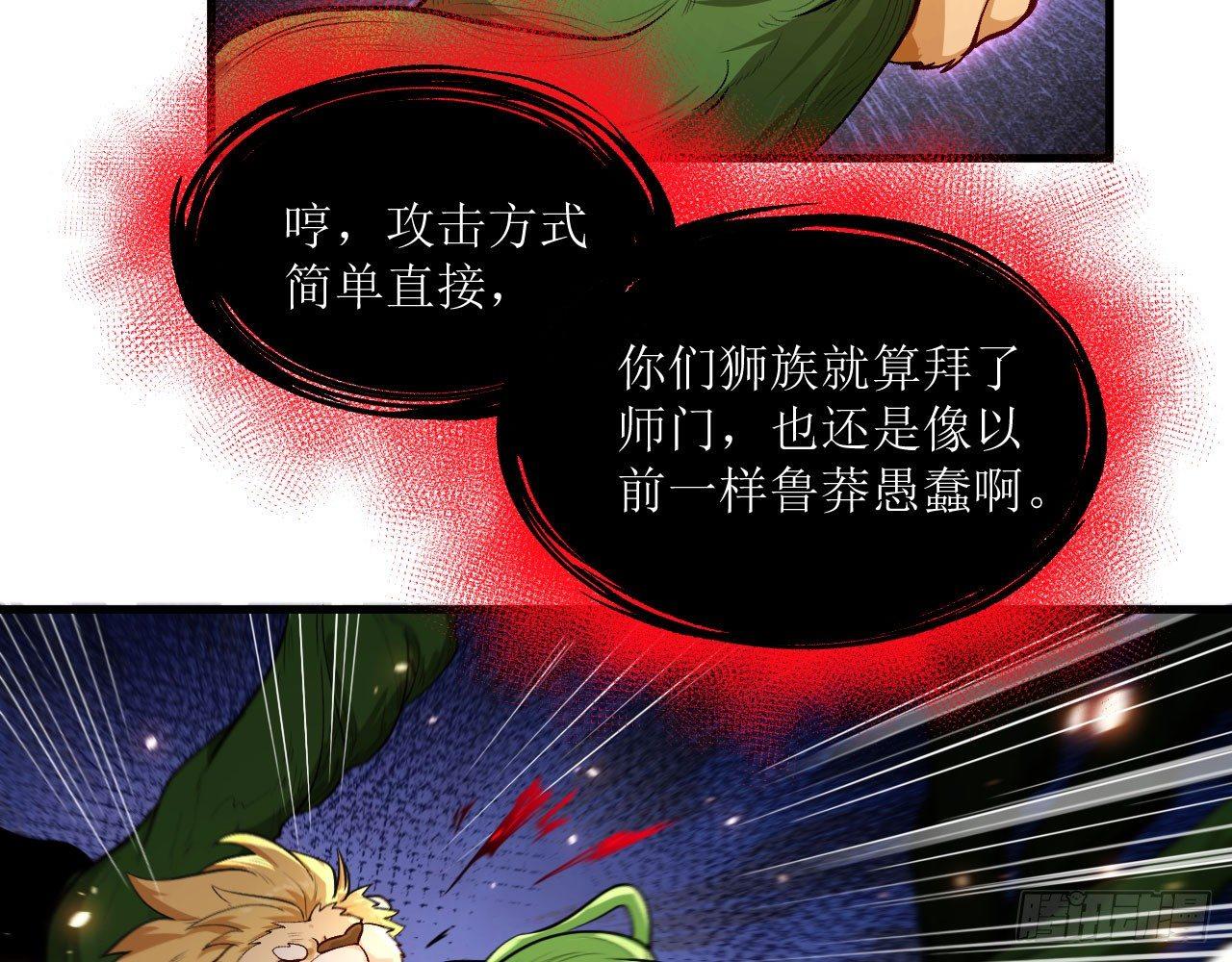 040 男主，你终于认真一回了！(1/3)-第44话