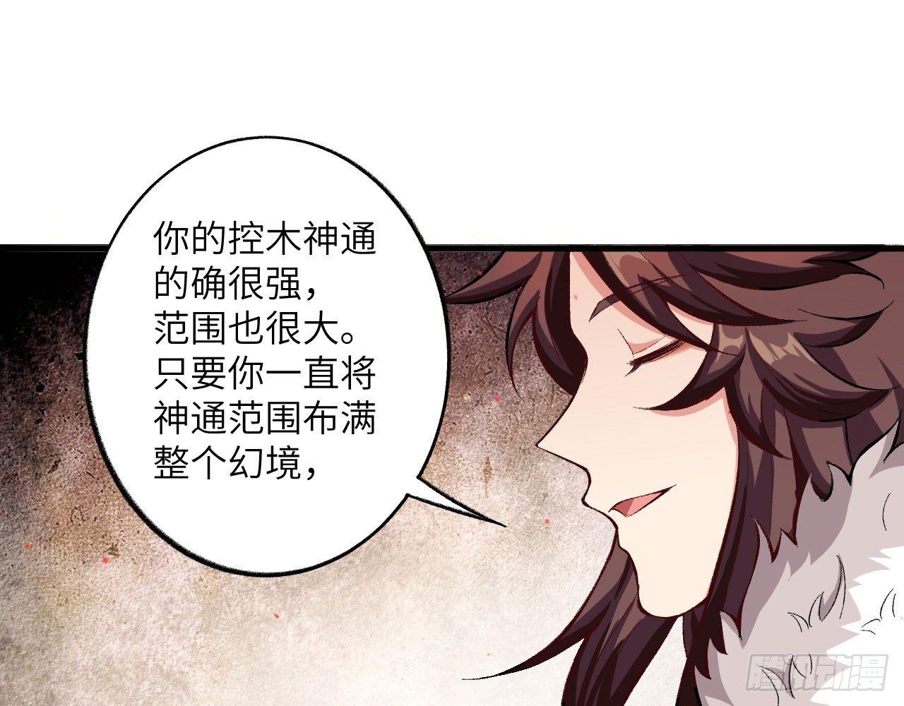 长安幻想 - 042 唐门陨星弩，出！(1/2) - 7