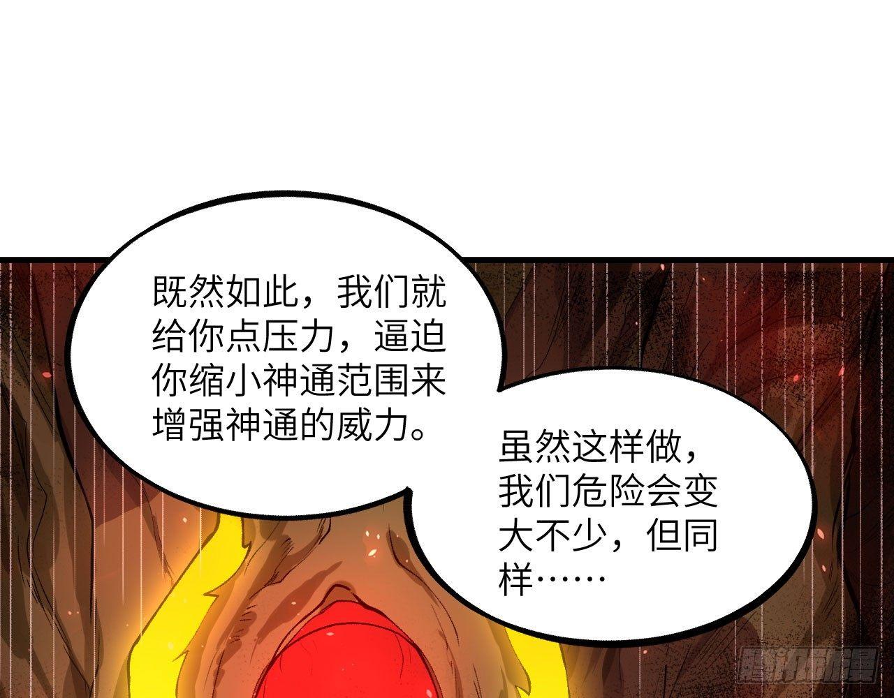 042 唐门陨星弩，出！(1/2)-第46话