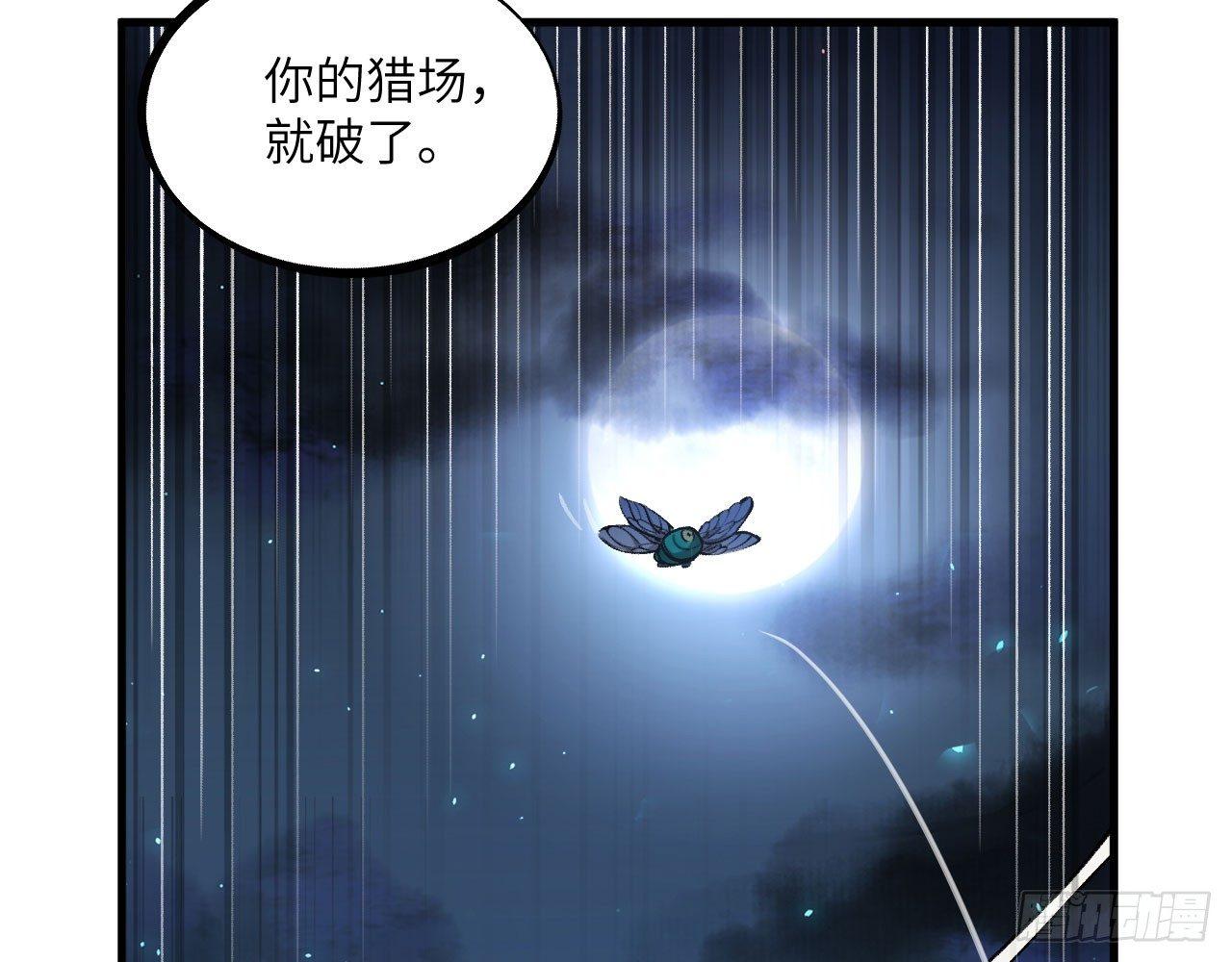 長安幻想 - 042 唐門隕星弩，出！(1/2) - 4