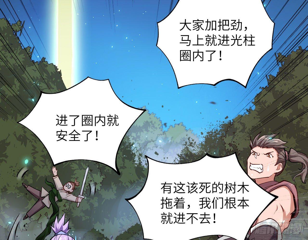 長安幻想 - 042 唐門隕星弩，出！(1/2) - 8