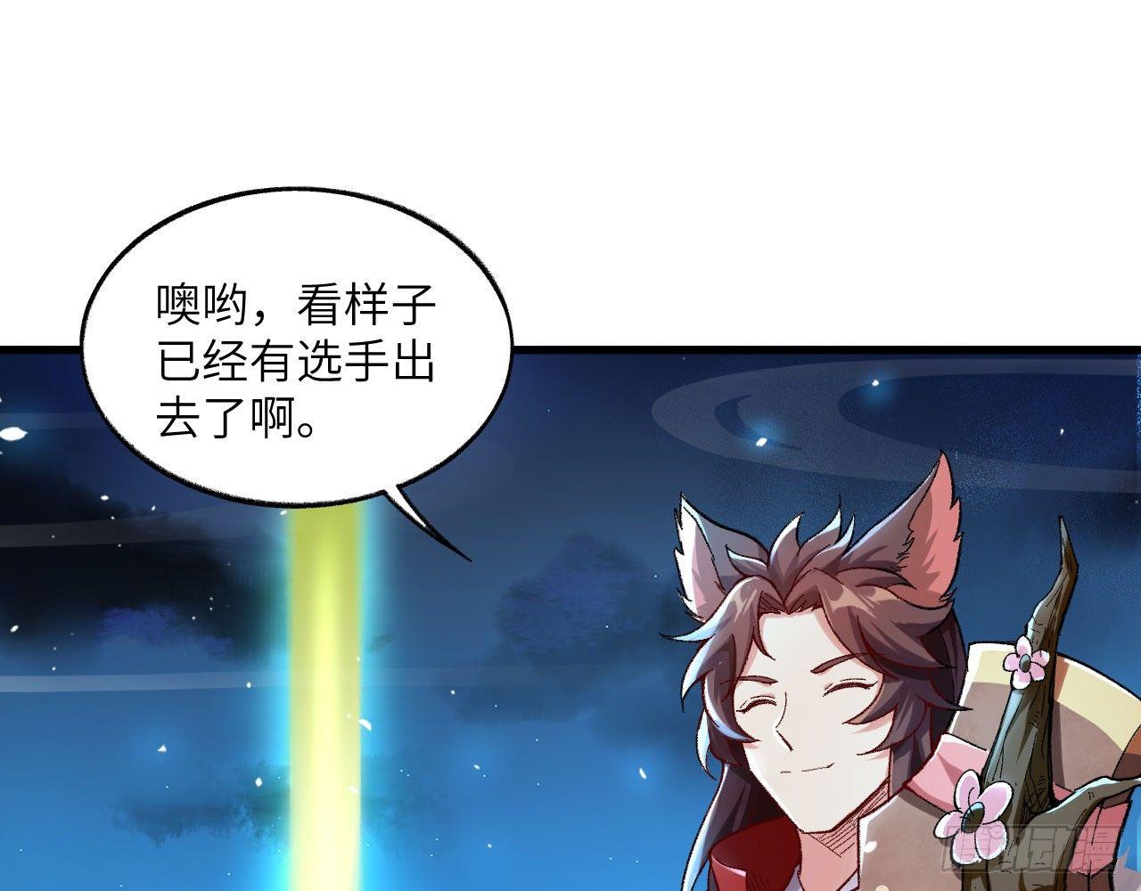 長安幻想 - 042 唐門隕星弩，出！(1/2) - 7