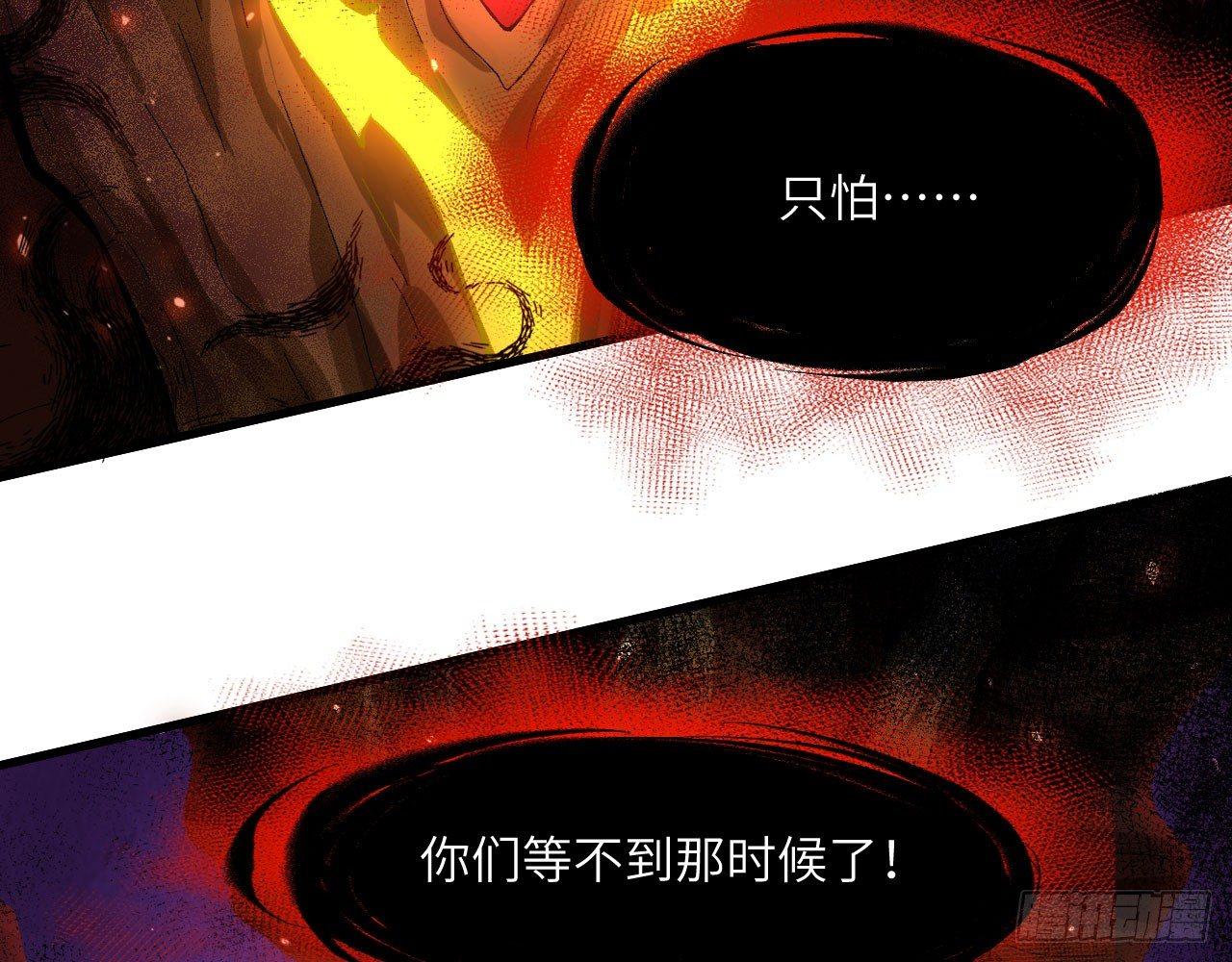 042 唐门陨星弩，出！(1/2)-第46话