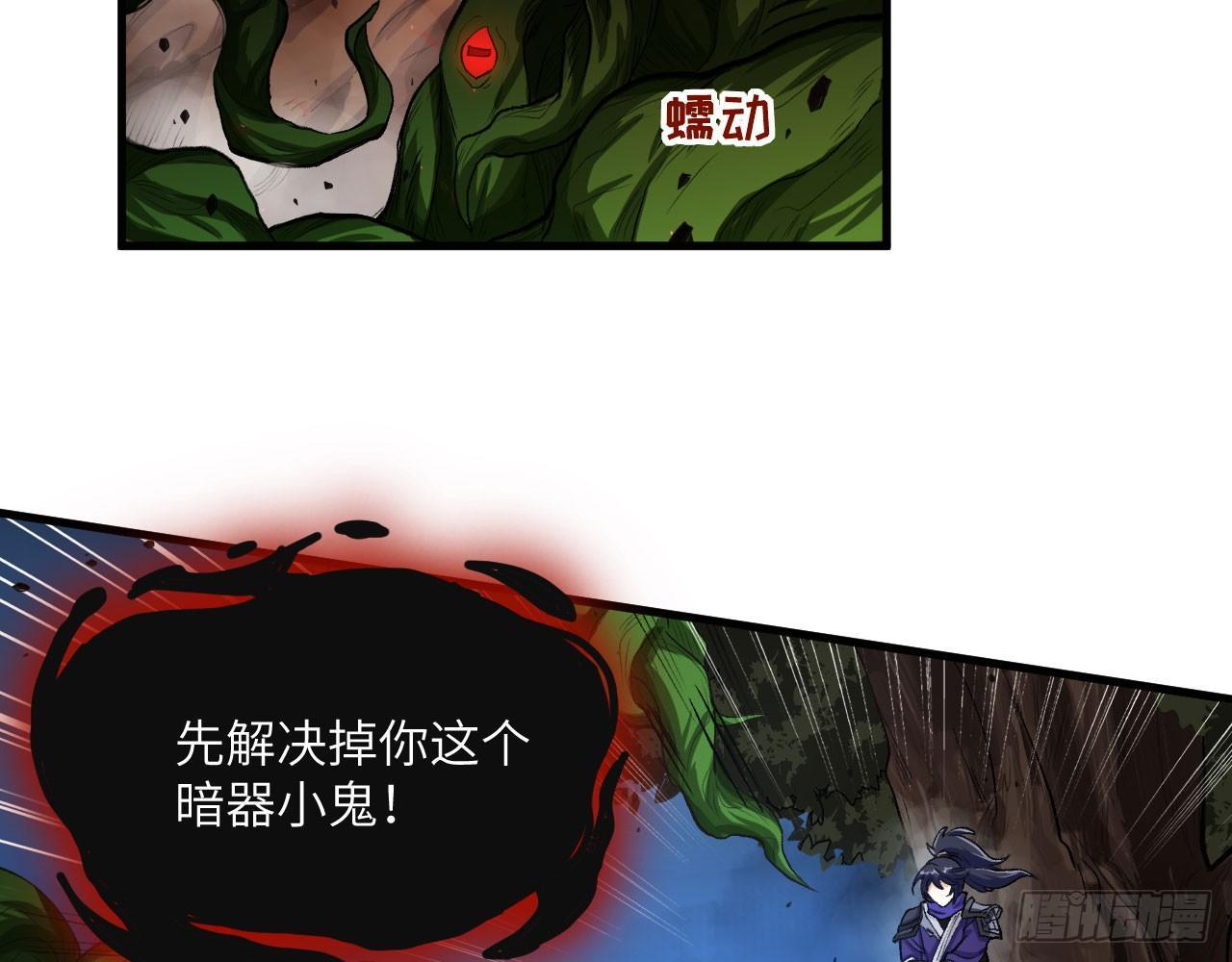 長安幻想 - 042 唐門隕星弩，出！(1/2) - 1