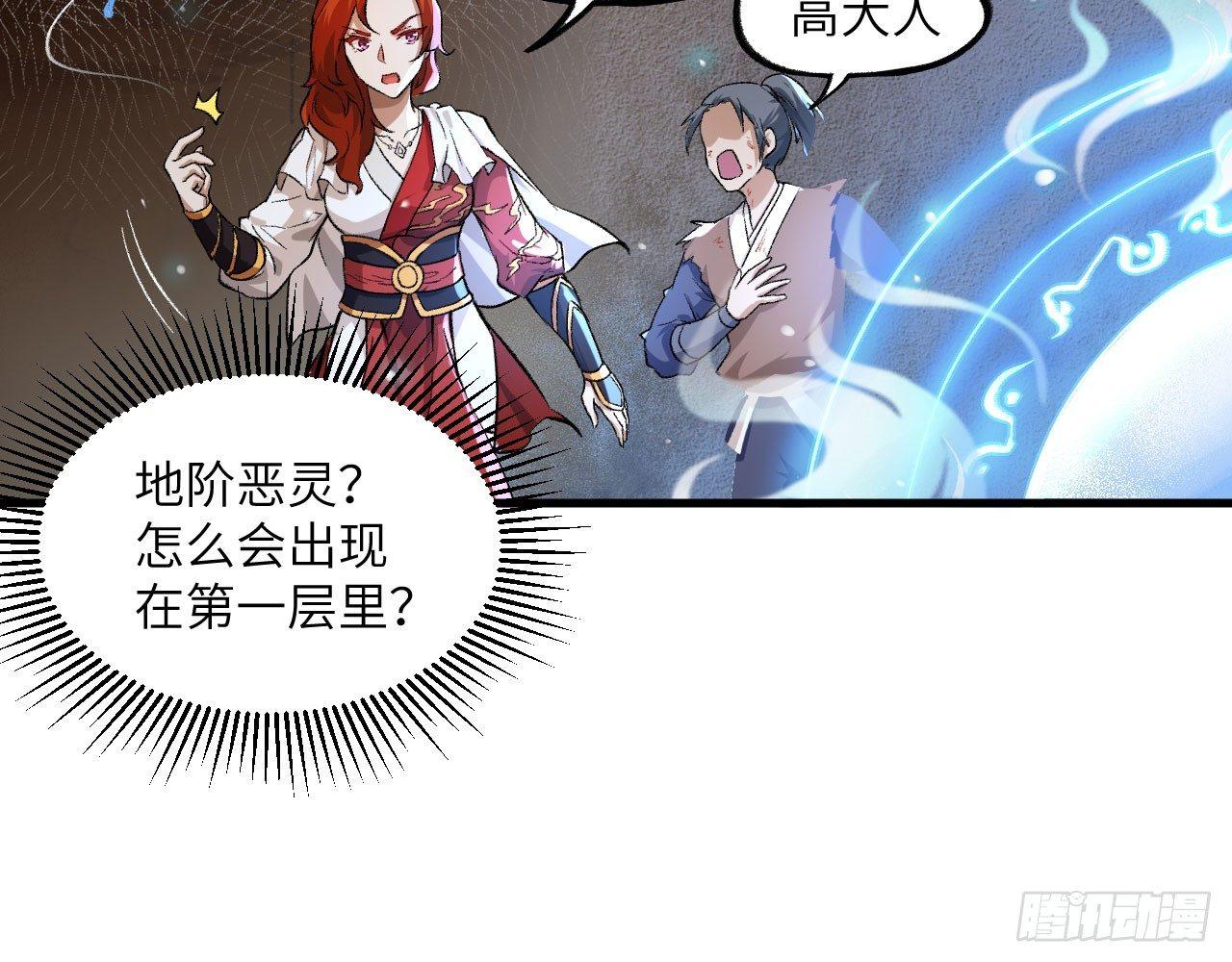 长安幻想 - 042 唐门陨星弩，出！(2/2) - 3