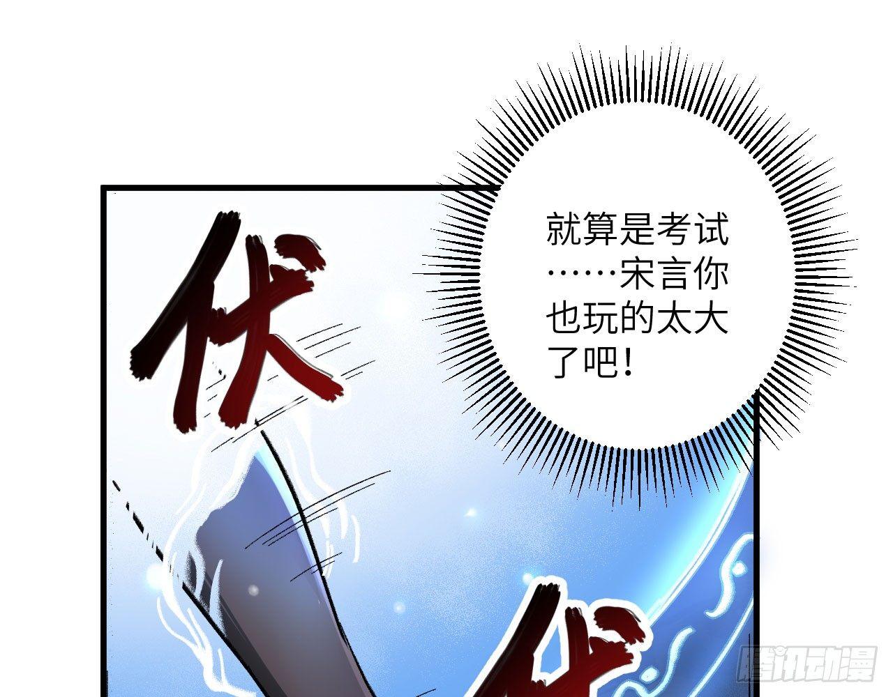 长安幻想 - 042 唐门陨星弩，出！(2/2) - 4