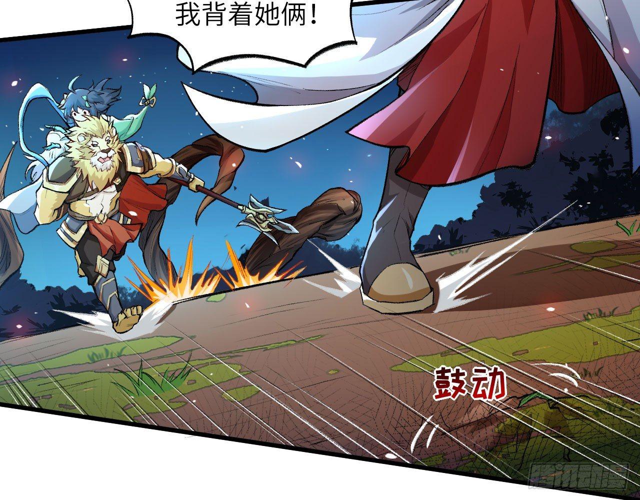 044 敢动敖筝和梵音，就砍了你(1/2)-第48话