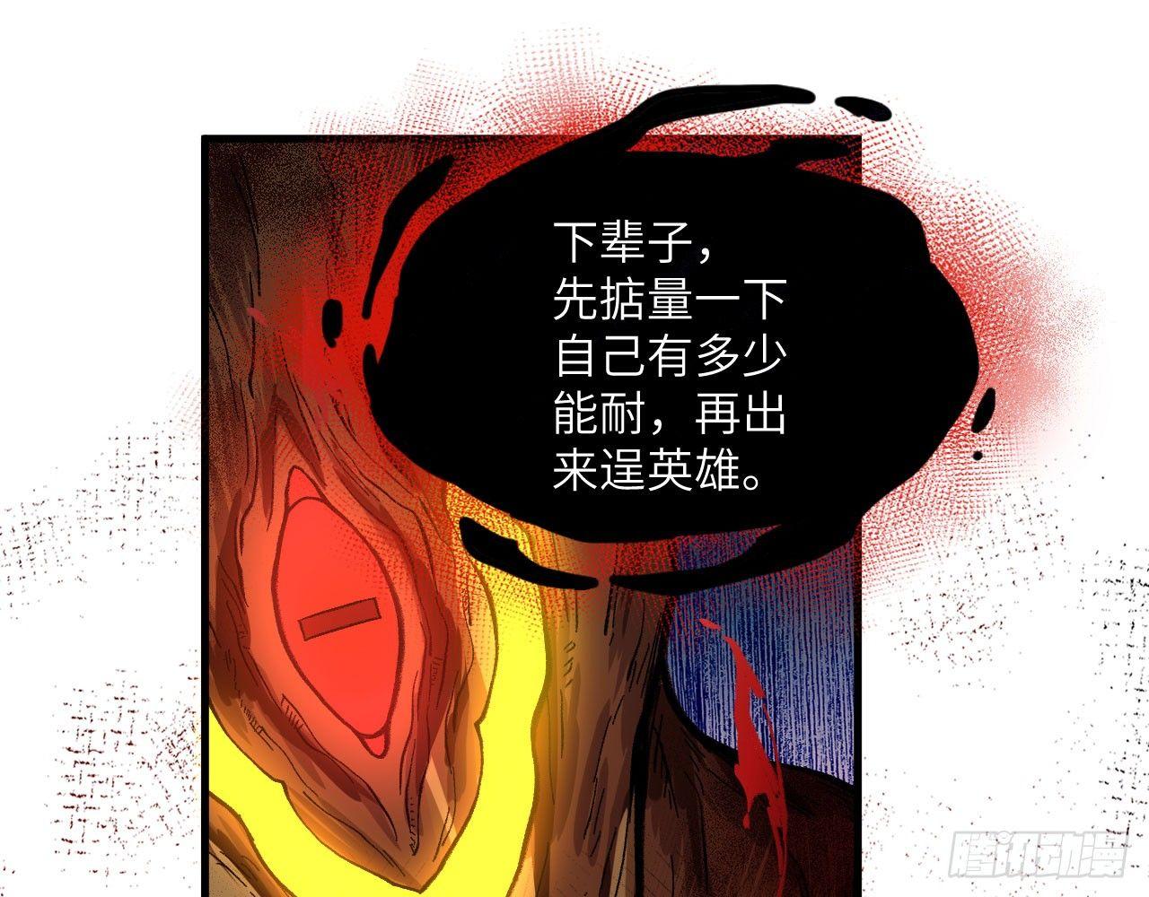 長安幻想 - 044 敢動敖箏和梵音，就砍了你(1/2) - 1