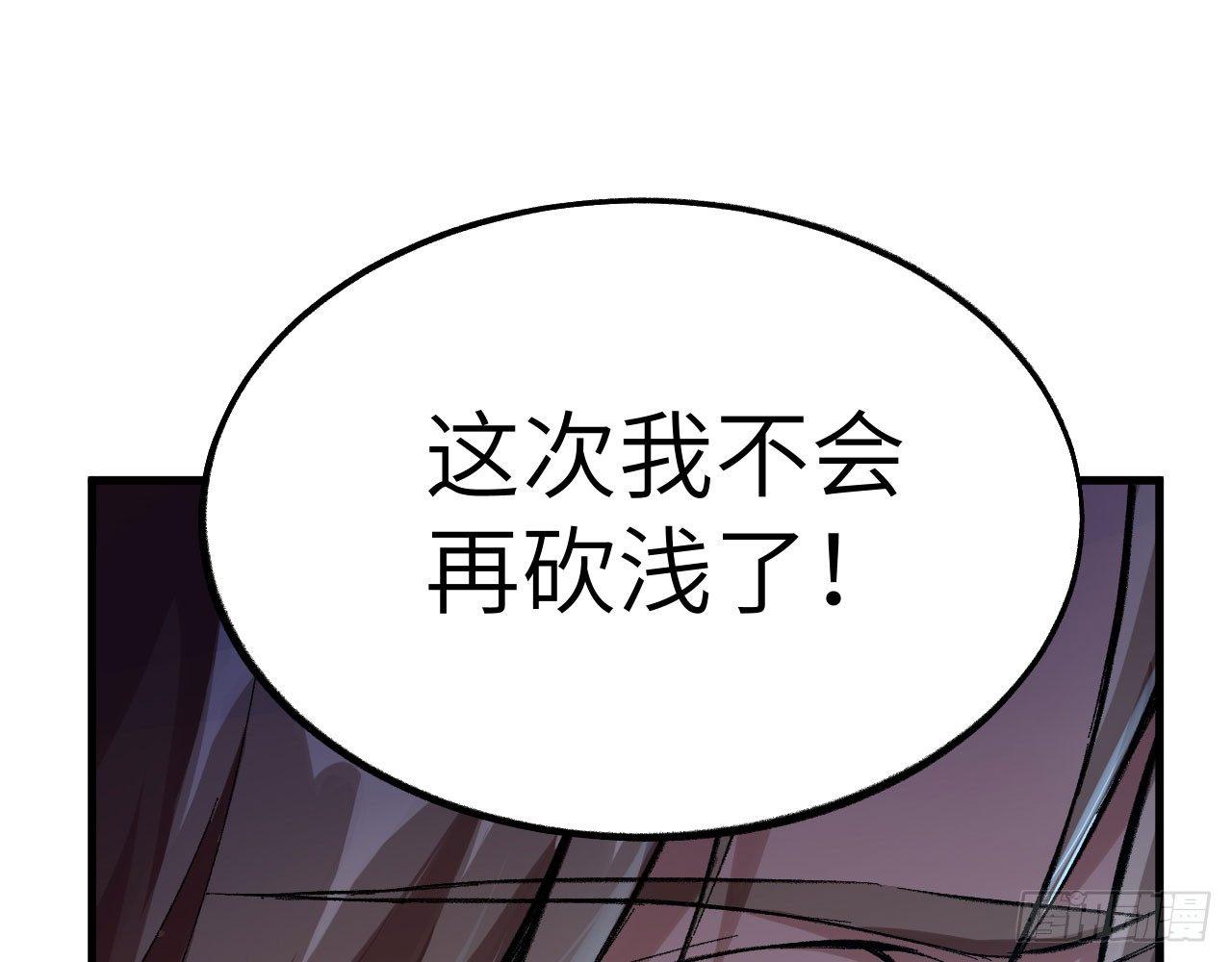 044 敢动敖筝和梵音，就砍了你(1/2)-第48话