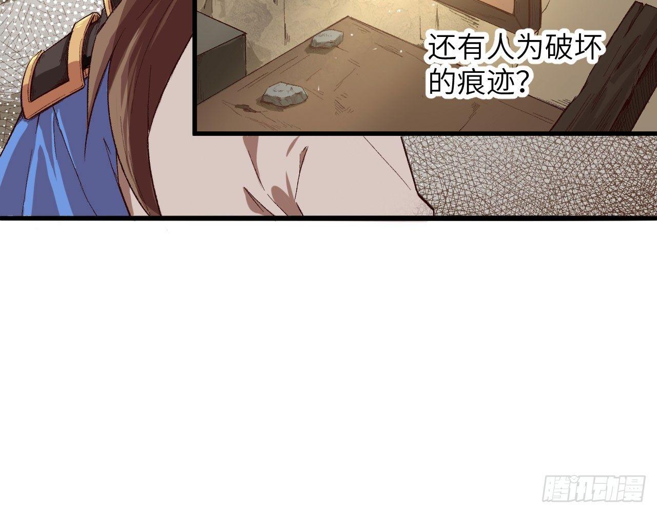 004 史上最强拆迁队，登场！(1/2)-第6话