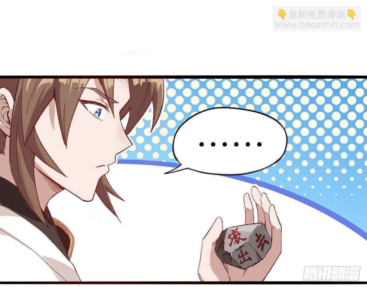 004 史上最强拆迁队，登场！(1/2)-第6话