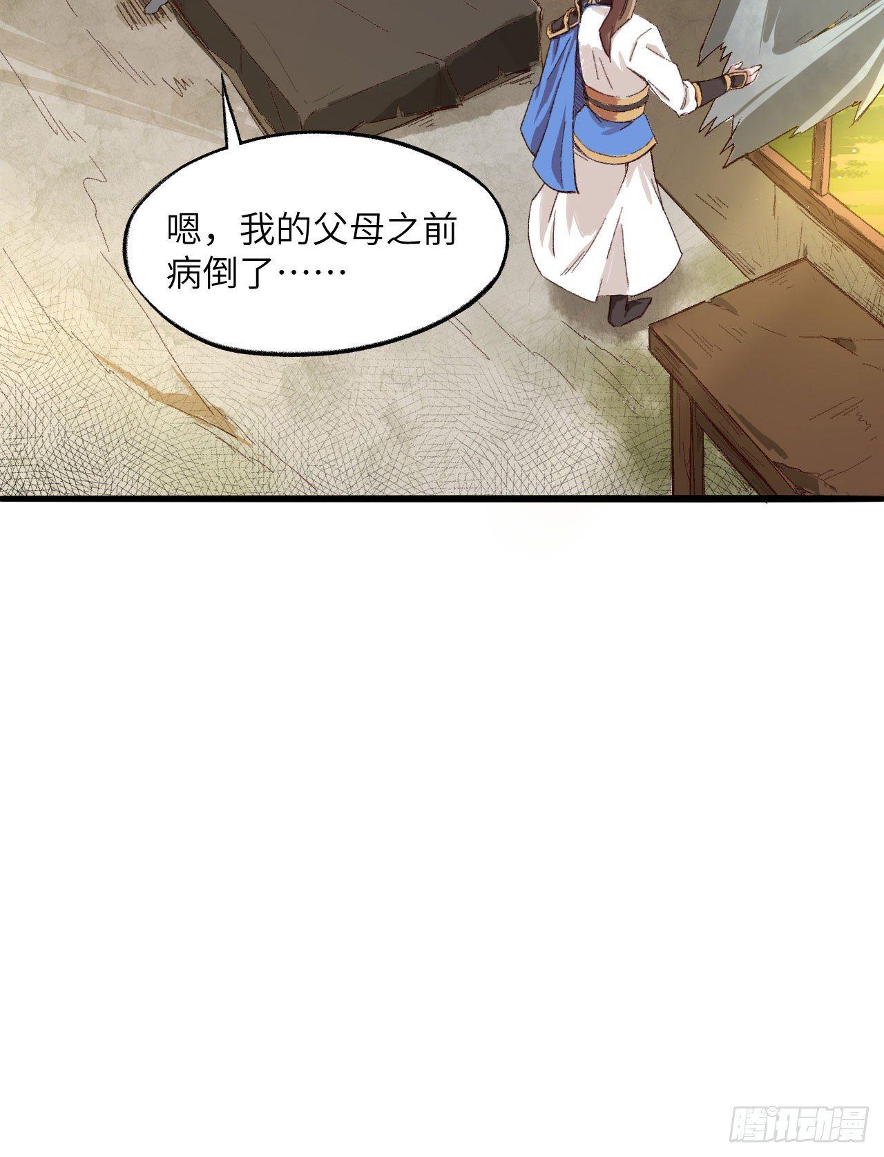 004 史上最强拆迁队，登场！(1/2)-第6话