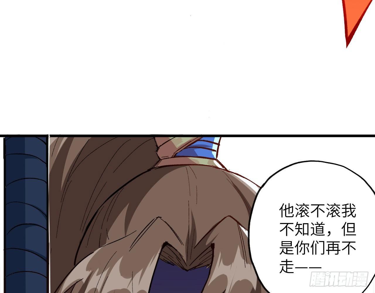 004 史上最强拆迁队，登场！(1/2)-第6话