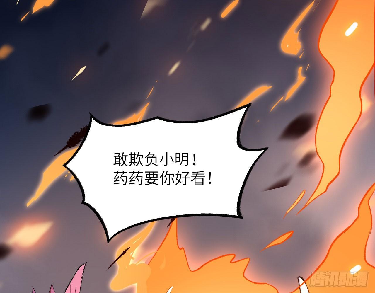 004 史上最强拆迁队，登场！(1/2)-第6话