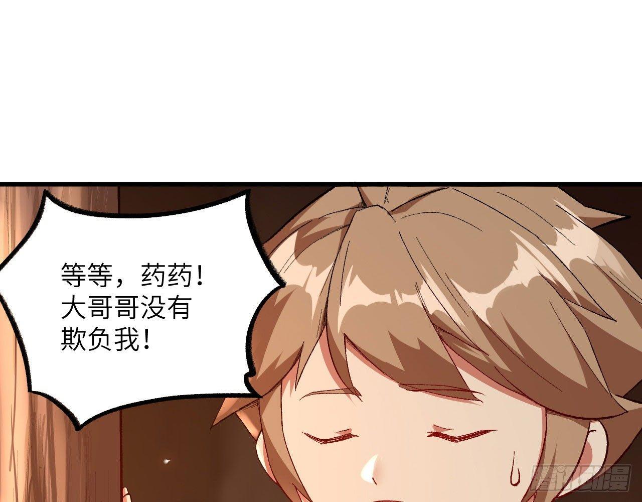 004 史上最强拆迁队，登场！(1/2)-第6话