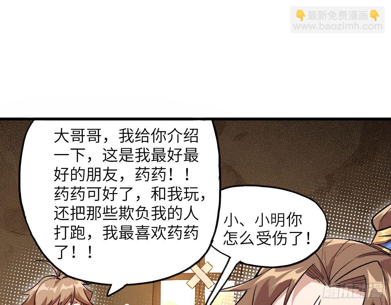 004 史上最强拆迁队，登场！(1/2)-第6话