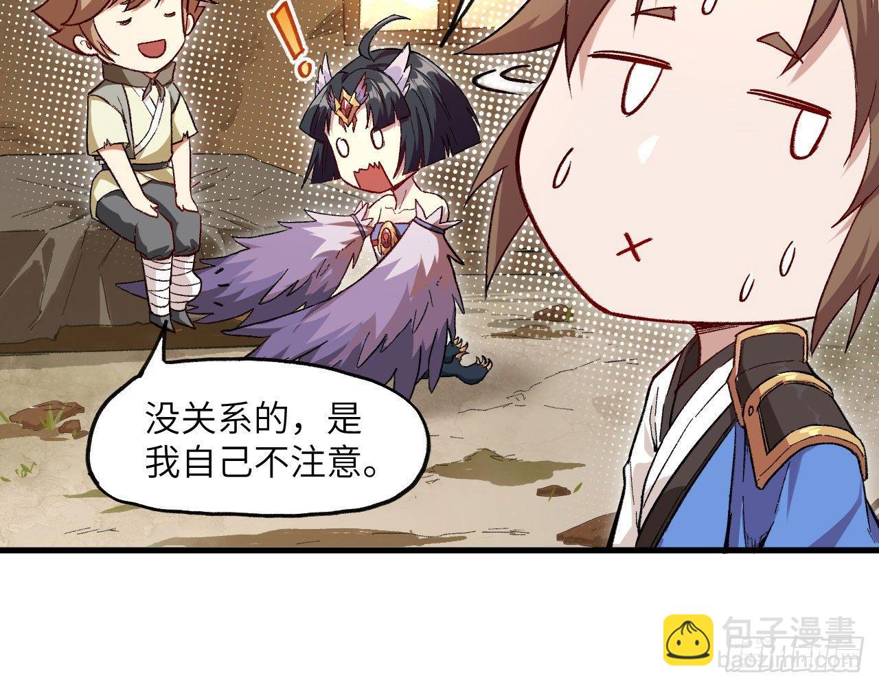 004 史上最强拆迁队，登场！(1/2)-第6话