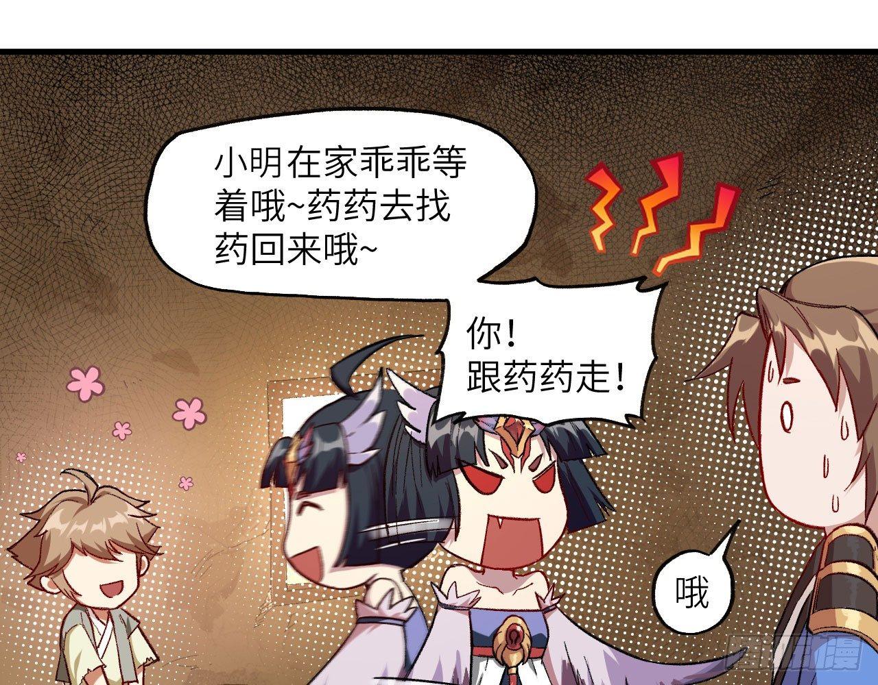 004 史上最强拆迁队，登场！(1/2)-第6话