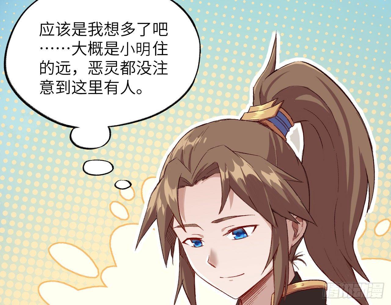 004 史上最强拆迁队，登场！(1/2)-第6话