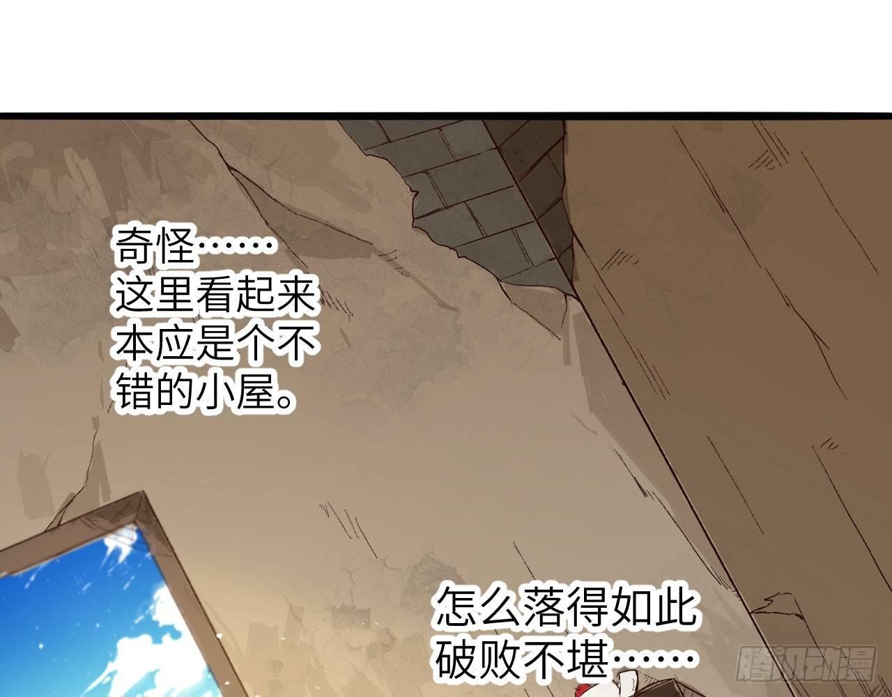 004 史上最强拆迁队，登场！(1/2)-第6话