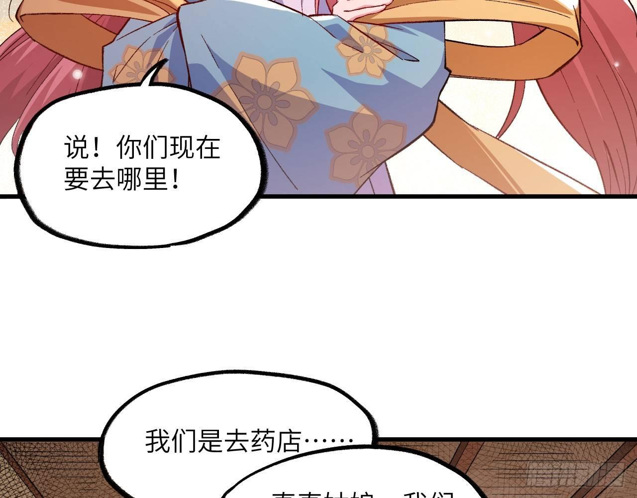 047 逛花楼？元芳，你怎么看？(1/2)-第52话