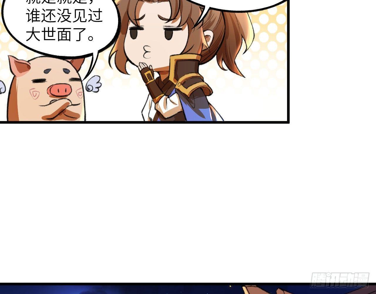 047 逛花楼？元芳，你怎么看？(1/2)-第52话