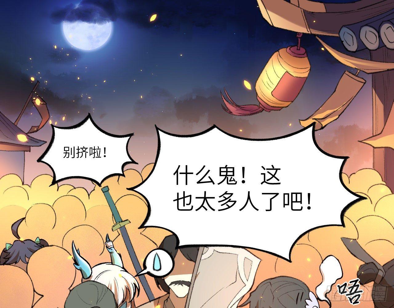 047 逛花楼？元芳，你怎么看？(1/2)-第52话