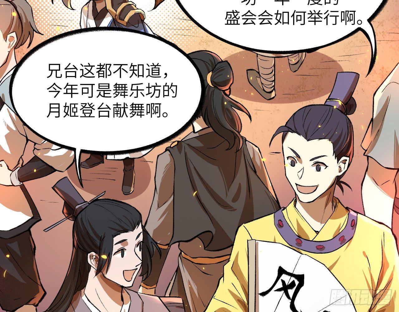 047 逛花楼？元芳，你怎么看？(1/2)-第52话