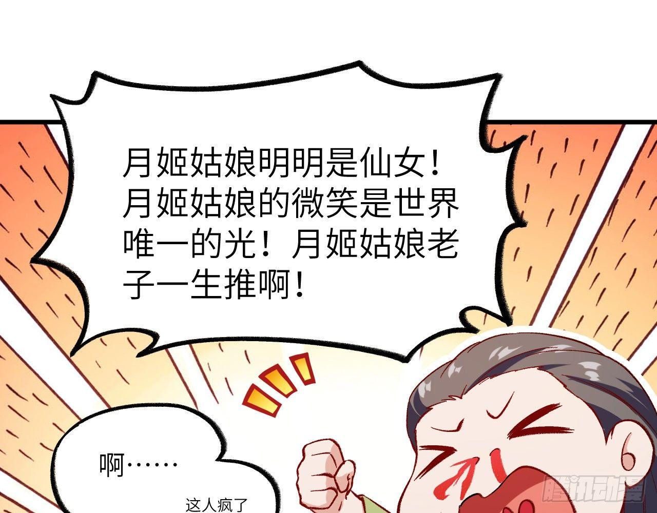 047 逛花楼？元芳，你怎么看？(1/2)-第52话