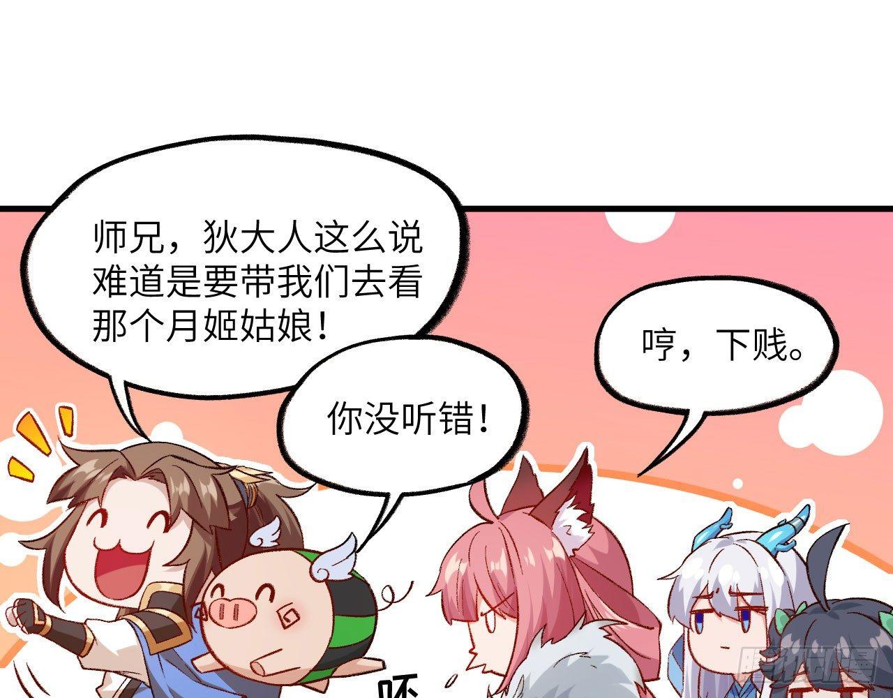 047 逛花楼？元芳，你怎么看？(1/2)-第52话