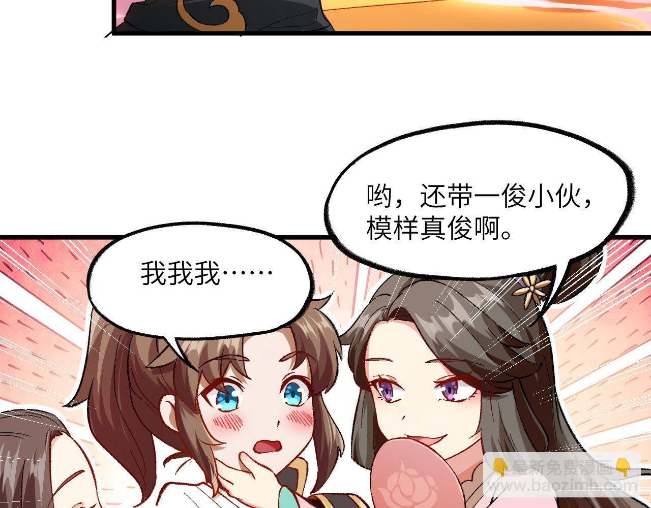 047 逛花楼？元芳，你怎么看？(1/2)-第52话