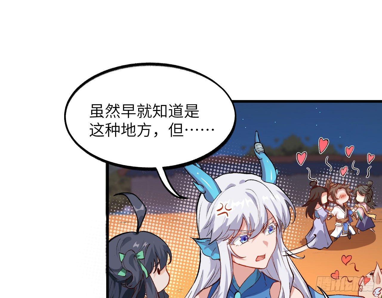 047 逛花楼？元芳，你怎么看？(1/2)-第52话