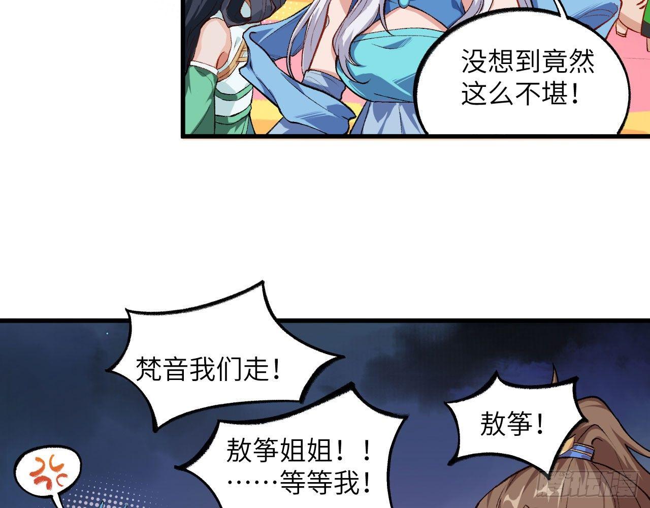 047 逛花楼？元芳，你怎么看？(1/2)-第52话