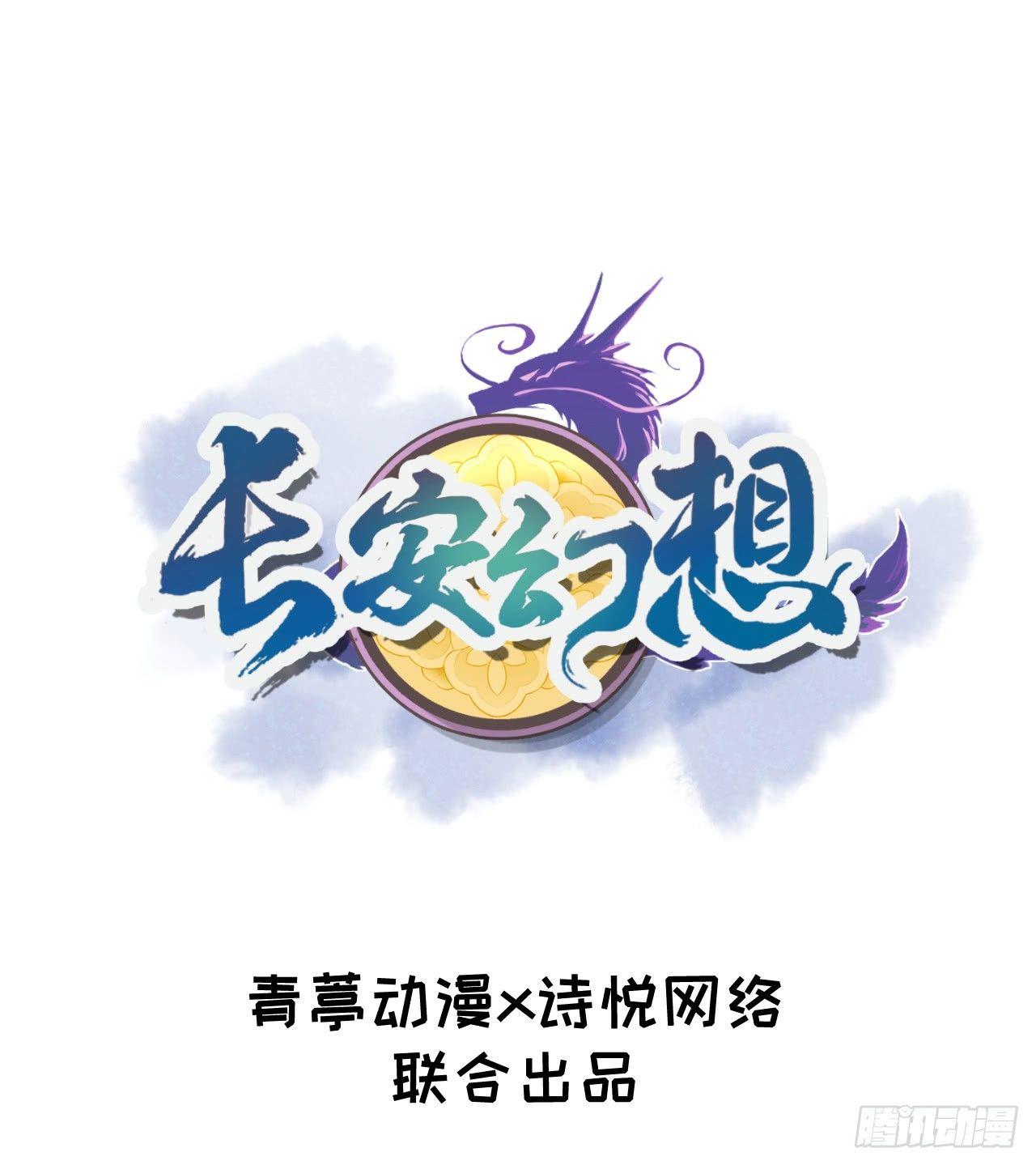 049 风华绝艳，一代妖姬-第54话