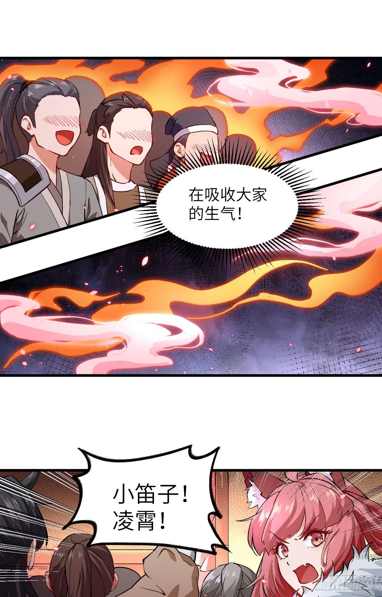 049 风华绝艳，一代妖姬-第54话