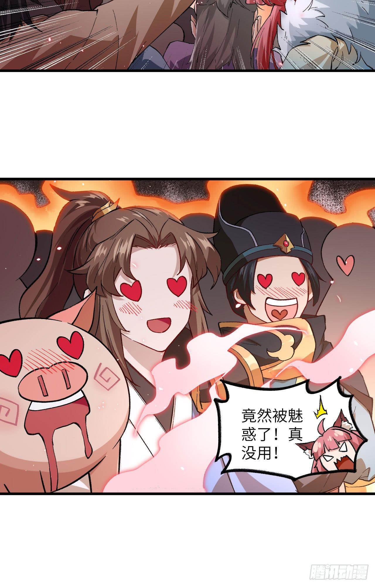 049 风华绝艳，一代妖姬-第54话