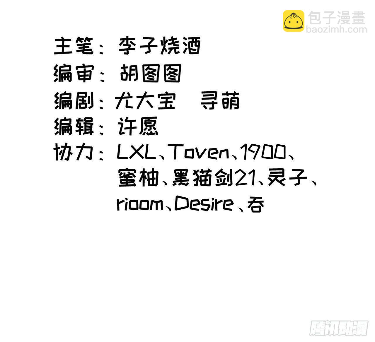 049 风华绝艳，一代妖姬-第54话