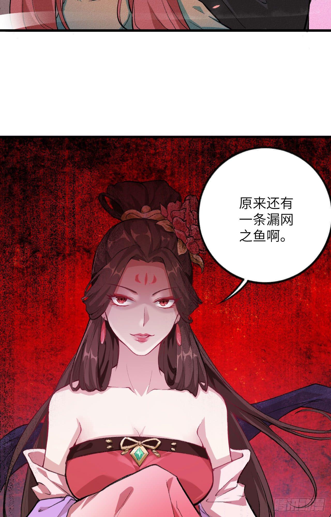 049 风华绝艳，一代妖姬-第54话