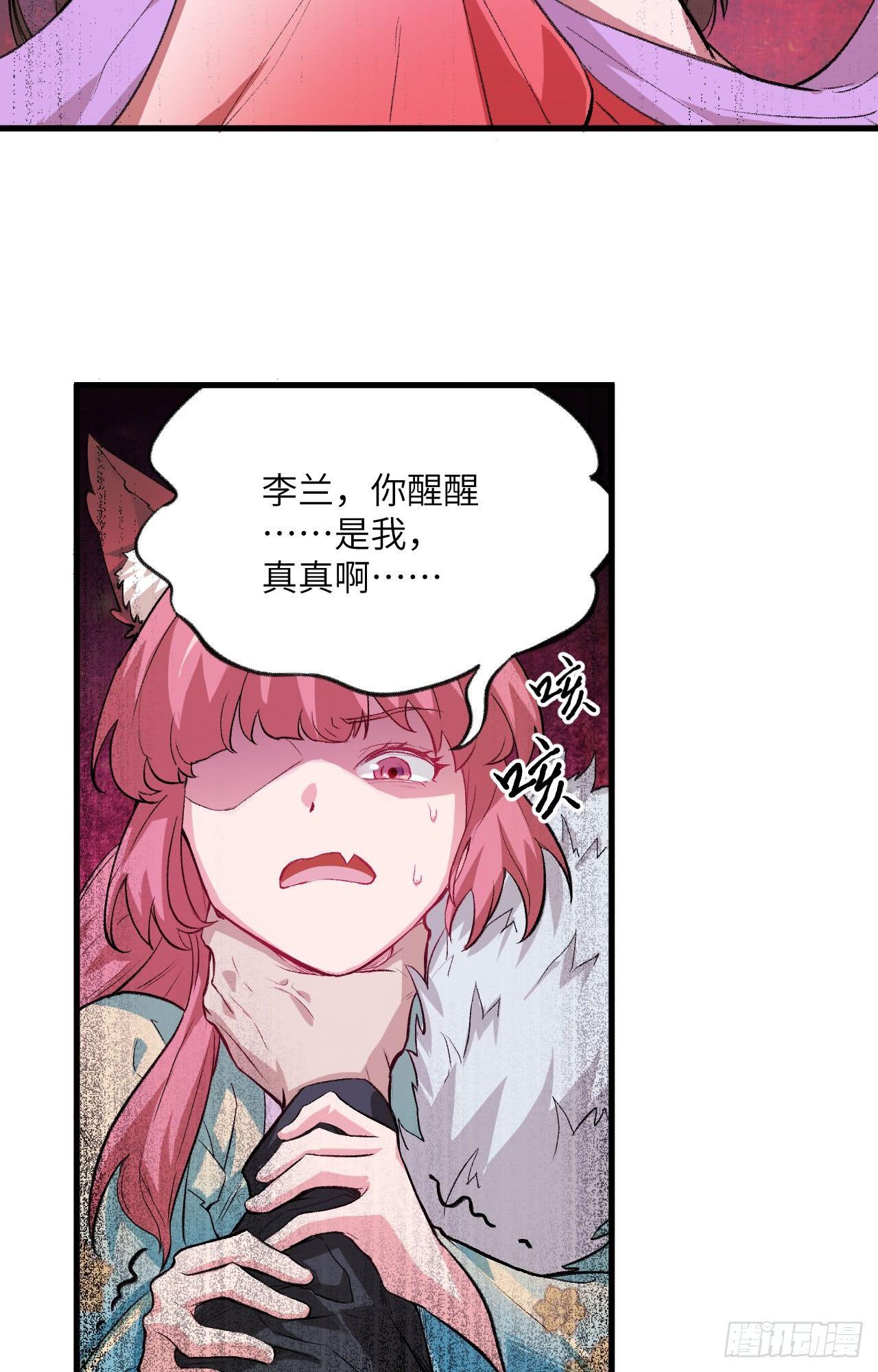 049 风华绝艳，一代妖姬-第54话