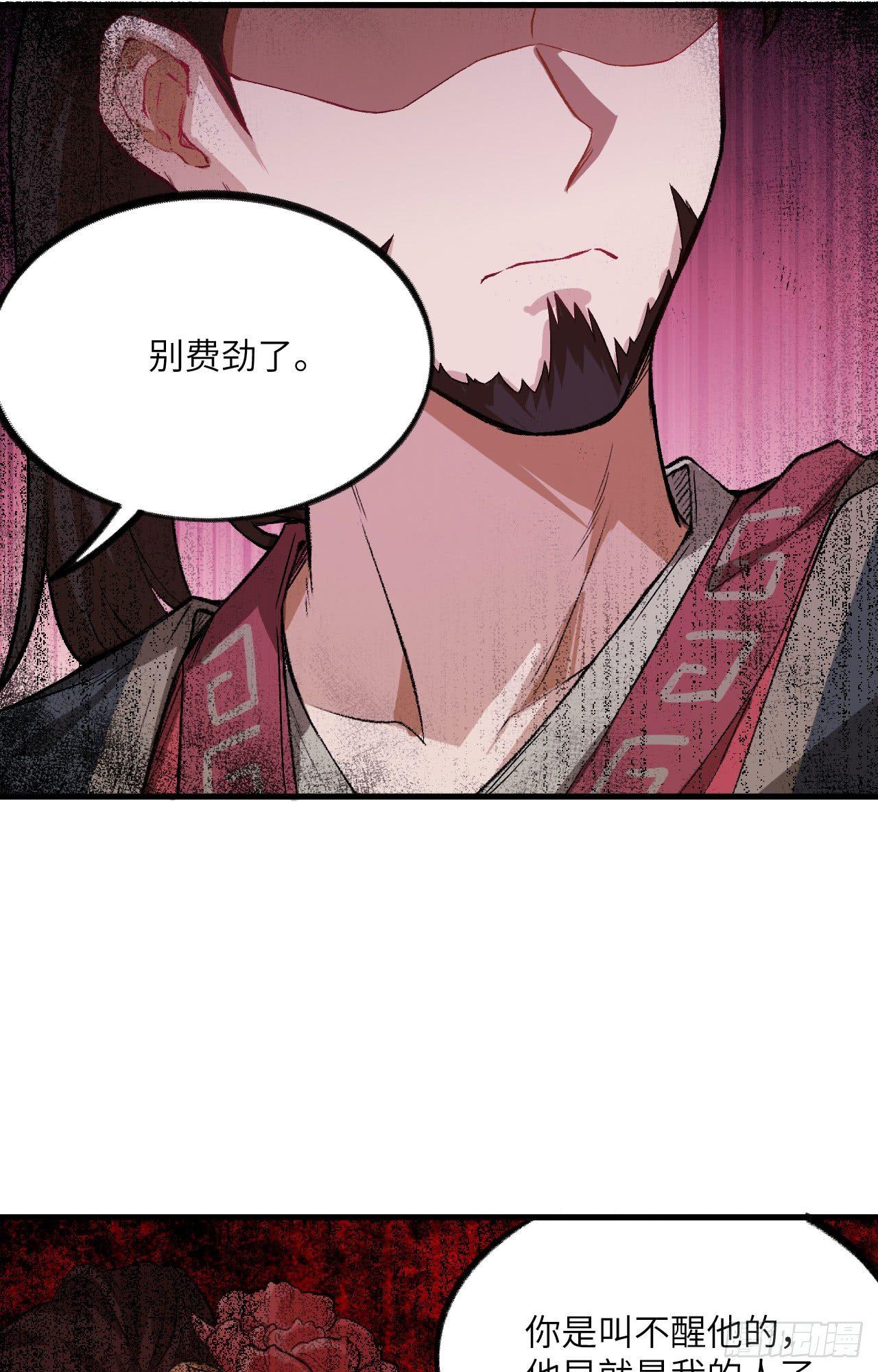 049 风华绝艳，一代妖姬-第54话