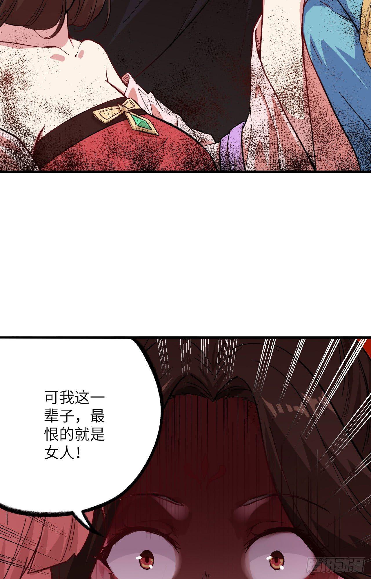 049 风华绝艳，一代妖姬-第54话