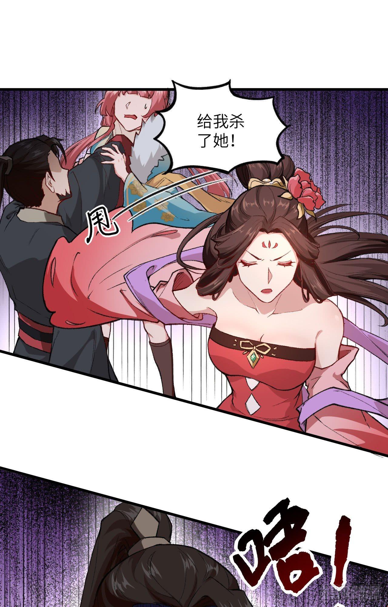 049 风华绝艳，一代妖姬-第54话