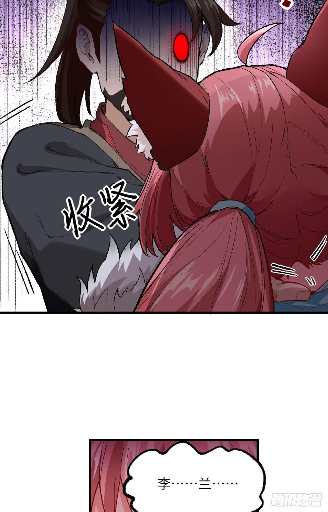 049 风华绝艳，一代妖姬-第54话