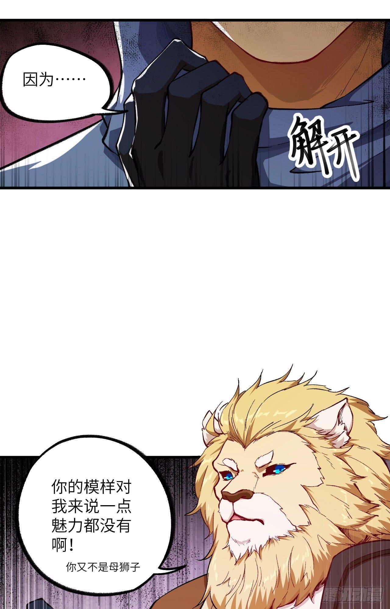 049 风华绝艳，一代妖姬-第54话