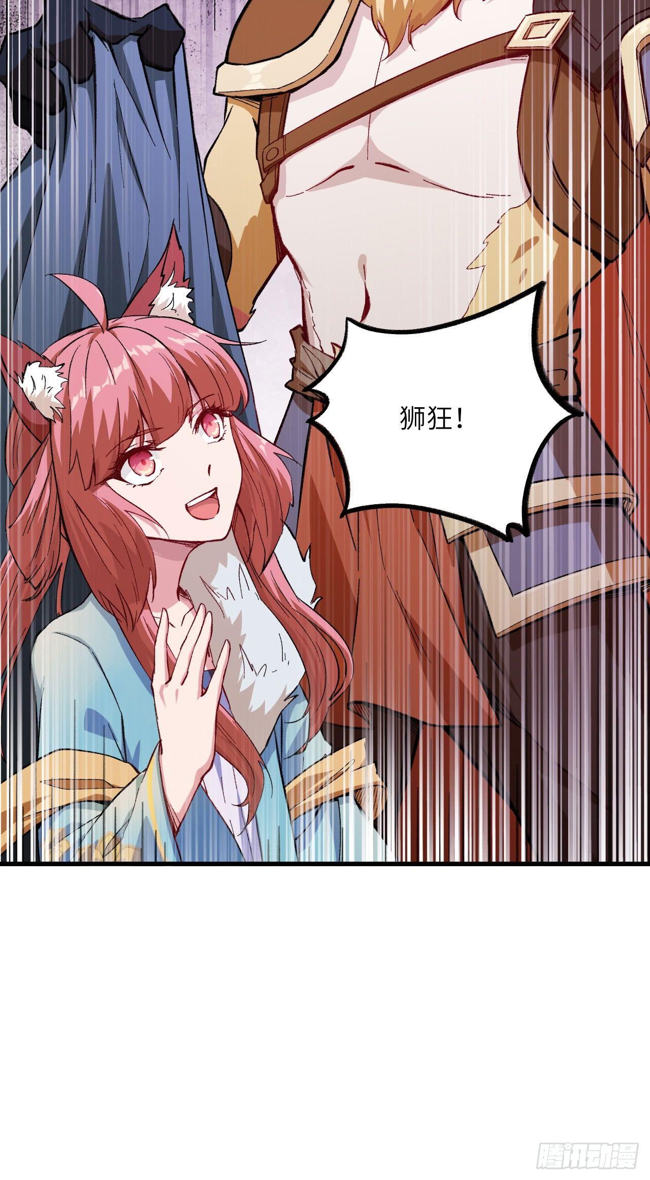 049 风华绝艳，一代妖姬-第54话