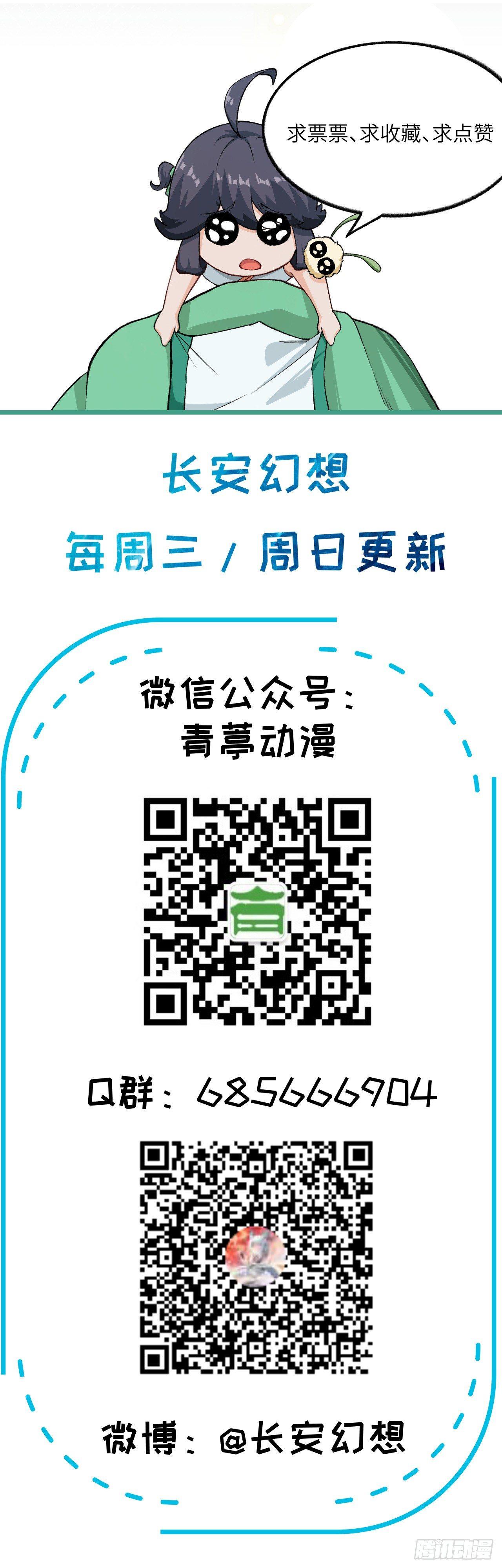 049 风华绝艳，一代妖姬-第54话