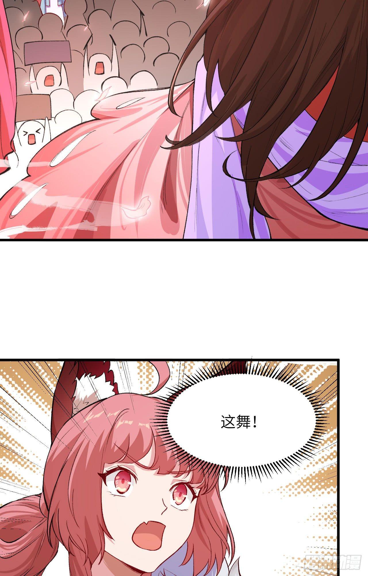 049 风华绝艳，一代妖姬-第54话