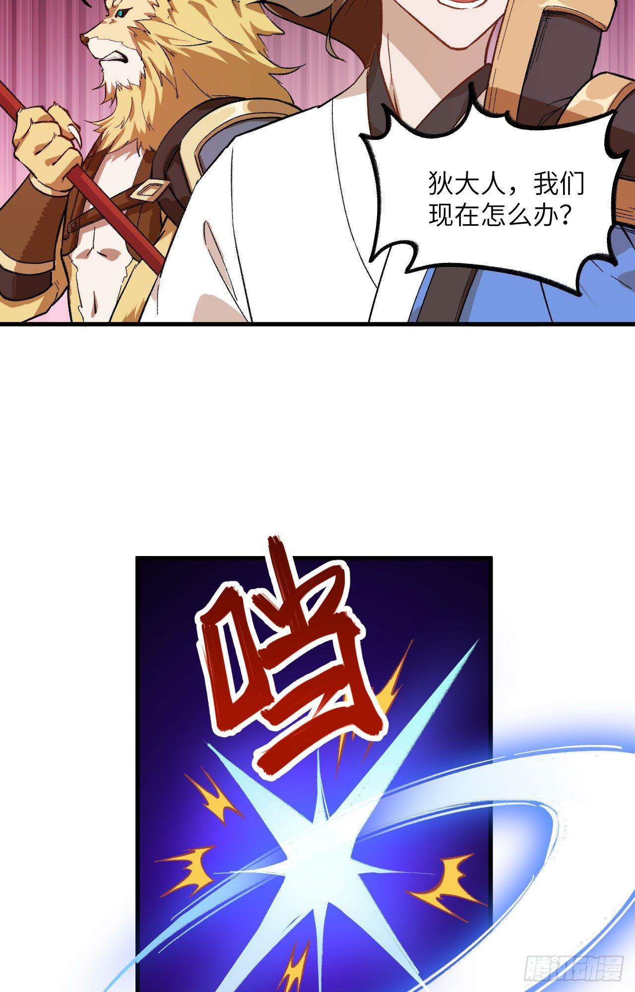 051 勾引我家小兰兰的，都炖了-第56话