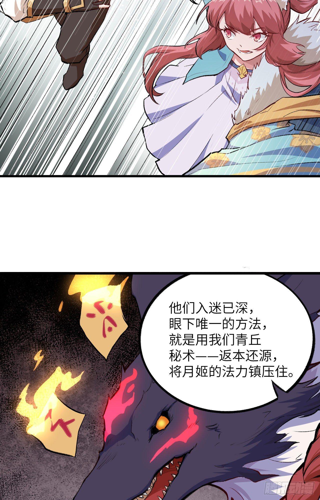 051 勾引我家小兰兰的，都炖了-第56话