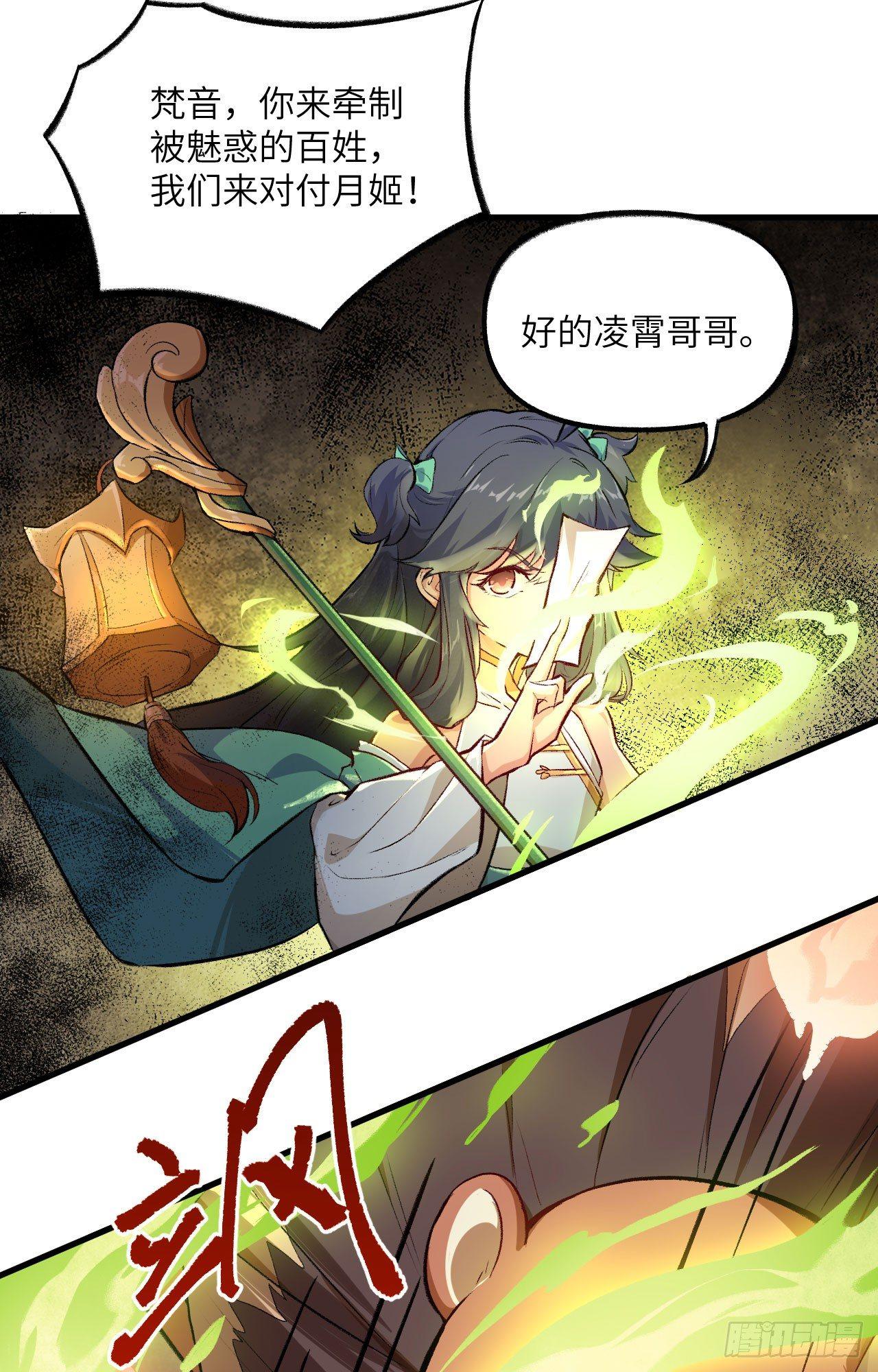 051 勾引我家小兰兰的，都炖了-第56话